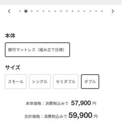 無印　脚付マットレス　ポケットコイル　（洗えるカバー　組み立て仕様）ダブルベッドの画像