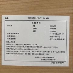ローラックの画像
