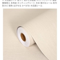 新品　FOLU 木目調 壁紙リメイクシート 40CMx5Mの画像