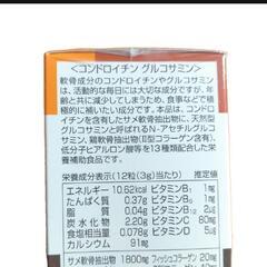 ユニマットリケン コンドロイチングルコサミン ３０日分の画像