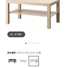 IKEAテーブルの画像