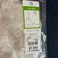 ベビーセレモニードレスの画像