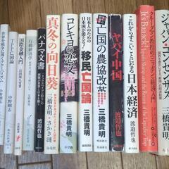 【経済書】三橋貴明、渡邉哲也、中野剛志、ポールクルーグマン他の画像