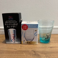 景品　タンブラー