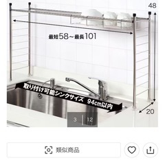 ニトリシンク上伸縮水切りラックの画像