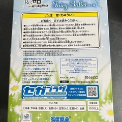 未開封　レム Re:ゼロから始める異世界生活 スーパープレミアムフィギュア レム Fairy Ballet  の画像