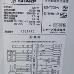 【受け渡し予定者決定】洗濯機 2016年 稼動品の画像