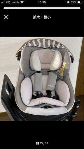 決まりました！チャイルドシート　コンビクルムーヴスマートISOFIX CG-UIG