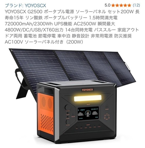 ポータブル電源　新品未使用品　ソーラーパネル付き セット】 ポータブル電源 エネポルタ ENEPORTA ソーラーパネル