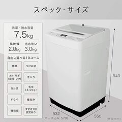ハイセンス 全自動 洗濯機 7.5kg ホワイト の画像
