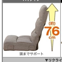 ニトリ座椅子☆2こセットの画像