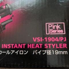 カールアイロンの画像