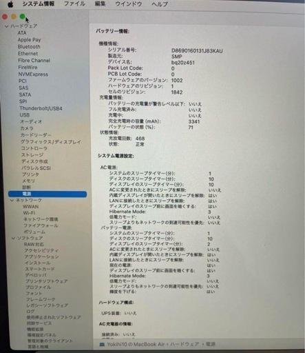 【19日引取迄】MacBook Air 13 16GB 256GB SSDスペースグレー 箱付