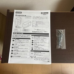 【傷あり】ニトリ3段ラックの画像