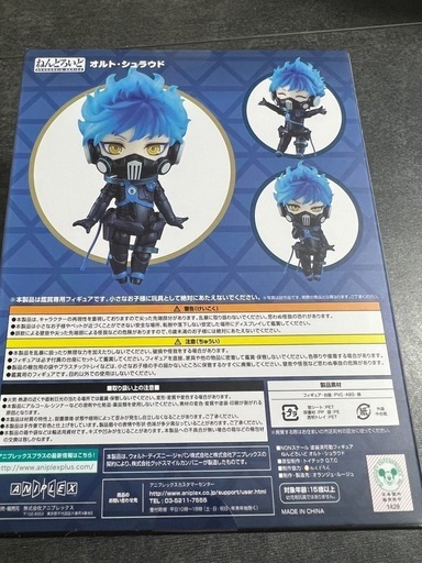 オルト・シュラウド ねんどろいど 2063 ツイステッド