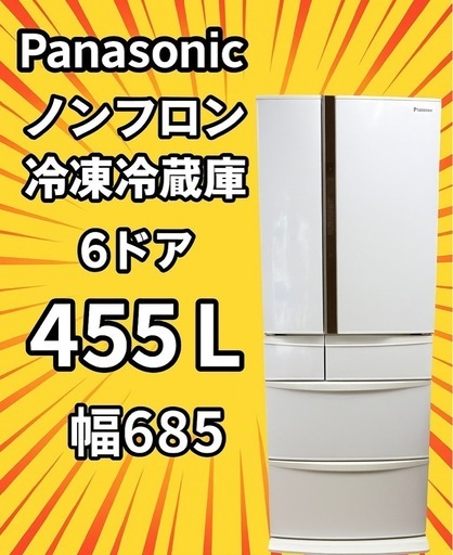 ノンフロン冷凍冷蔵庫 冷凍冷蔵庫パナソニック Panasonic 455L 2015年製