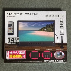 【新品未使用】14.1インチ ポータブルテレビ 省エネ 大音量 録画機能 薄型 3way電源の画像