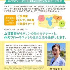 食物繊維 ビフィラル イヌリン 菊芋 30日分 高濃度イヌリン ビフィズス菌の画像