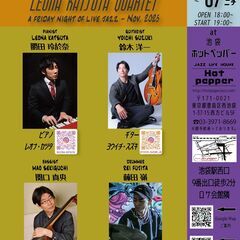 Leona Katsuta Quartet Live at 池袋...