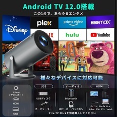 【新品未使用】プロジェクター 小型 軽量 天井投影 家庭用 自動台形補正 日本語取扱説明書付きの画像