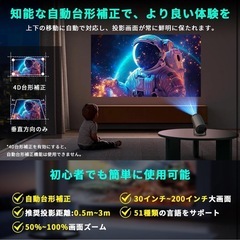 【新品未使用】プロジェクター 小型 軽量 天井投影 家庭用 自動台形補正 日本語取扱説明書付きの画像