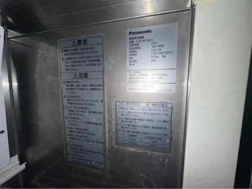 コールドテーブルです。