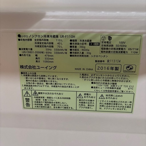 冷蔵庫