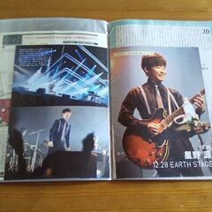 星野源 詳細付箋付き切り抜き ファイル2冊 前後抜けなしの画像