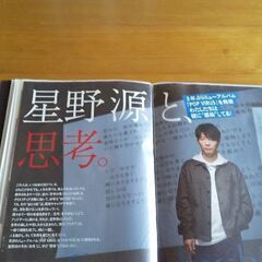 星野源 詳細付箋付き切り抜き ファイル2冊 前後抜けなしの画像