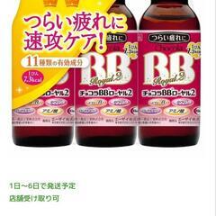 チョコラBBローヤル2の画像