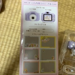 すみっコぐらしのカメラの画像