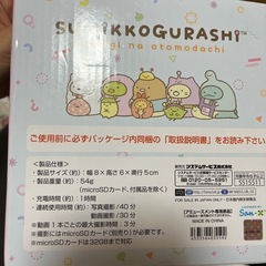 すみっコぐらしのカメラの画像