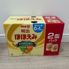 ほほえみ　2缶　800g ミルク　粉ミルク