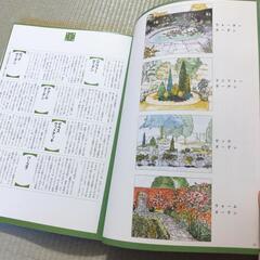雑誌 はじめてのガーデンデザインの画像