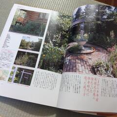 雑誌 はじめてのガーデンデザインの画像