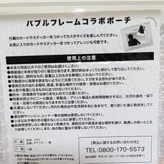MONSTER×bubble Frame コラボポーチの画像