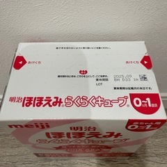 （決まりました）未開封　ほほえみ　らくらくキューブ　30本　ミルクの画像