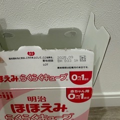 20本+おまけ2本　ほほえみ　らくらくキューブの画像