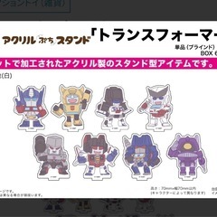 トランスフォーマー  G1 アクリルぷちスタンド　フルコンプの画像