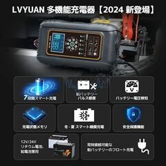 LVYUAN 全自動パルスバッテリー充電器 10A 7段階全自動スマート充電 12V/24V鉛/リチウム電池両用 パルス充電器 パルス修復 定格10A [ PSE取得済み] 緊急時 「サルフェーション除去(脱硫)」 AGM/GEL 車充電可能 LiFePO4｜の画像
