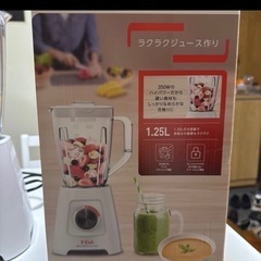 ジューサー　ティファール　ブロンドフォースネオ　の画像