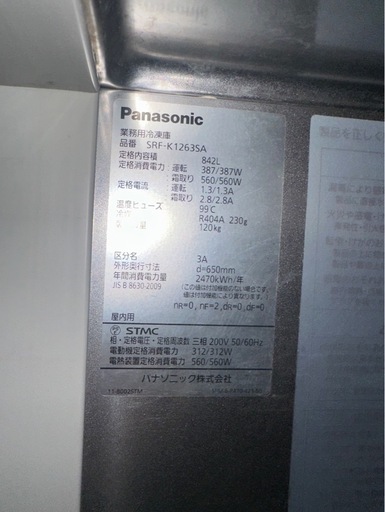 業務用冷蔵庫各種