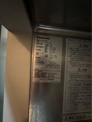 業務用冷蔵庫各種
