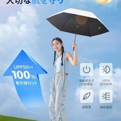日傘 UVカット100遮光遮熱 折り畳み 自動開閉 おりたたみ傘 紫外線遮断 白の画像