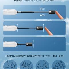 日傘 UVカット100遮光遮熱 折り畳み 自動開閉 おりたたみ傘 紫外線遮断 白の画像