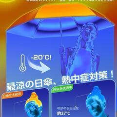 日傘 UVカット100遮光遮熱 折り畳み 自動開閉 おりたたみ傘 紫外線遮断 白の画像