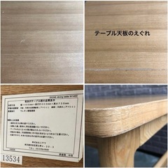 unico ウニコ シグネ　テーブルの画像