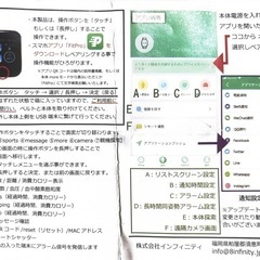スマートウォッチ ウェアラブル端末  腕時計 デジタル時計の画像