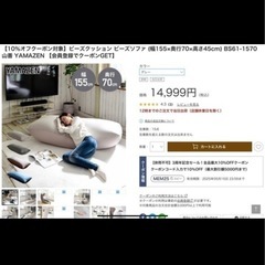 ビーズクッション 大の画像