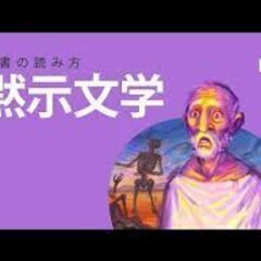 【参加募集】～終末はなにが起こるか～新約本勉強会